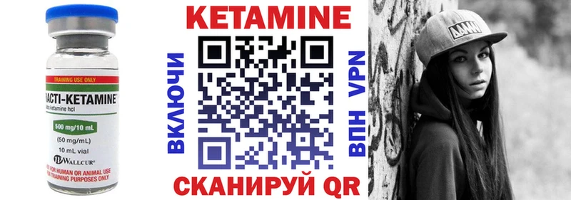 Кетамин VHQ  Купить закладки  Дагестанские Огни 