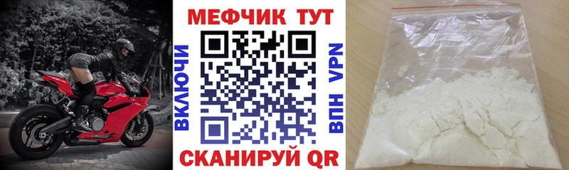 МЕФ мяу мяу Купить Дагестанские Огни